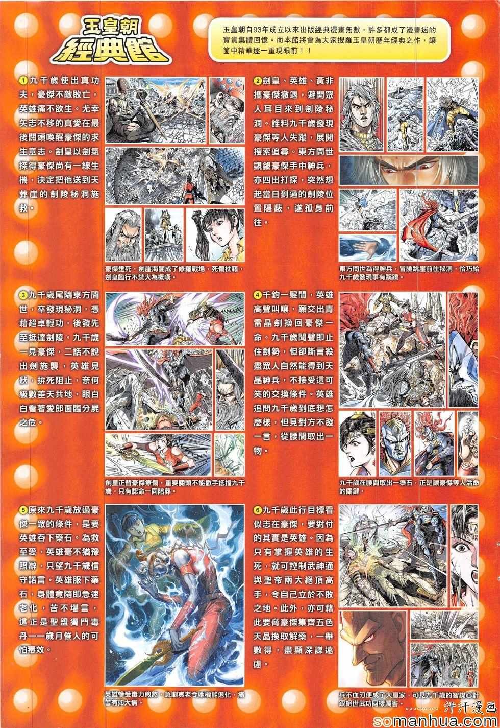 第313回