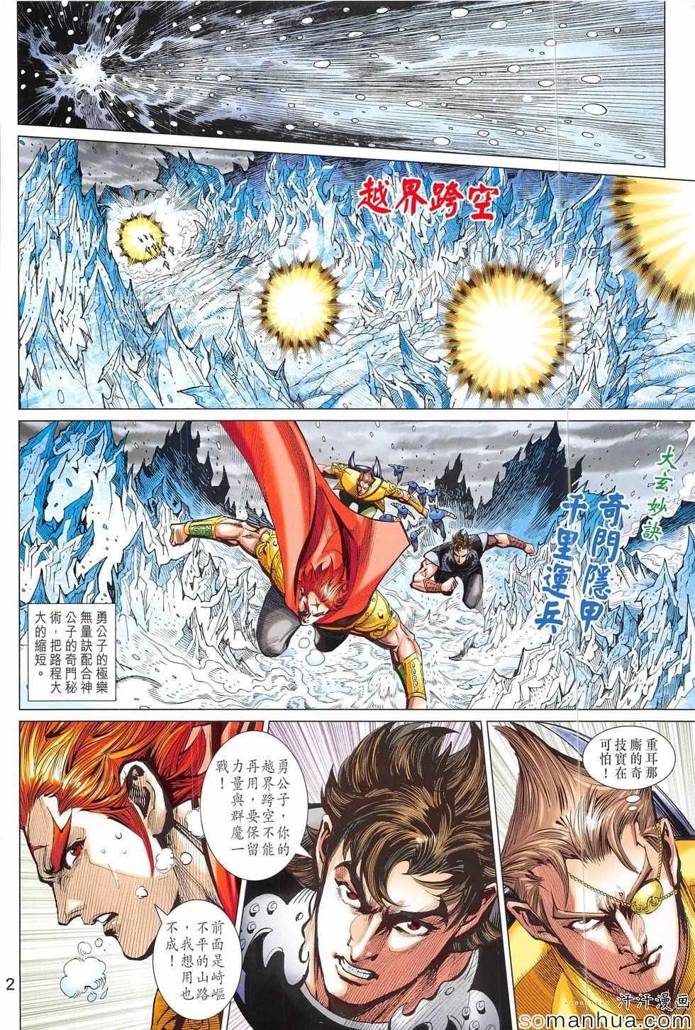 第314回