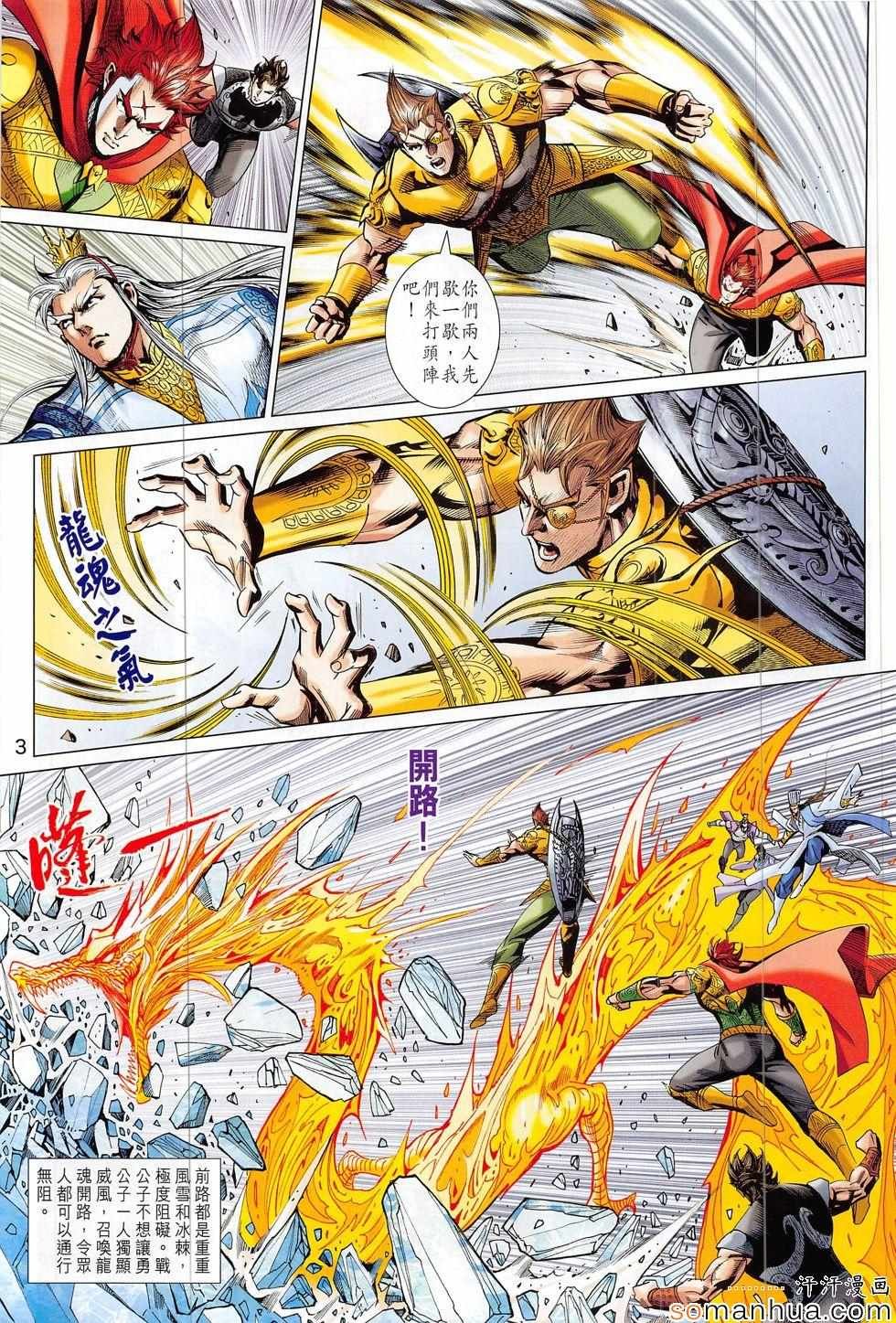 第314回