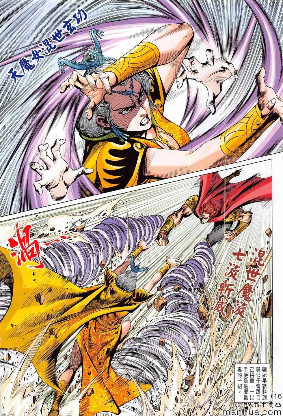 第314回