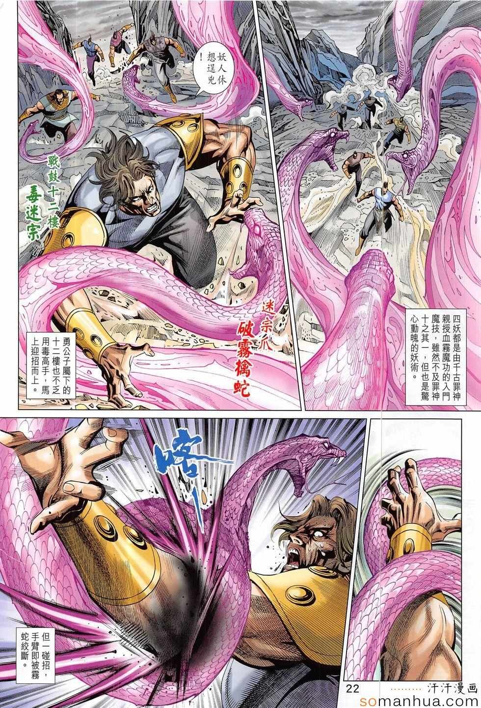第314回