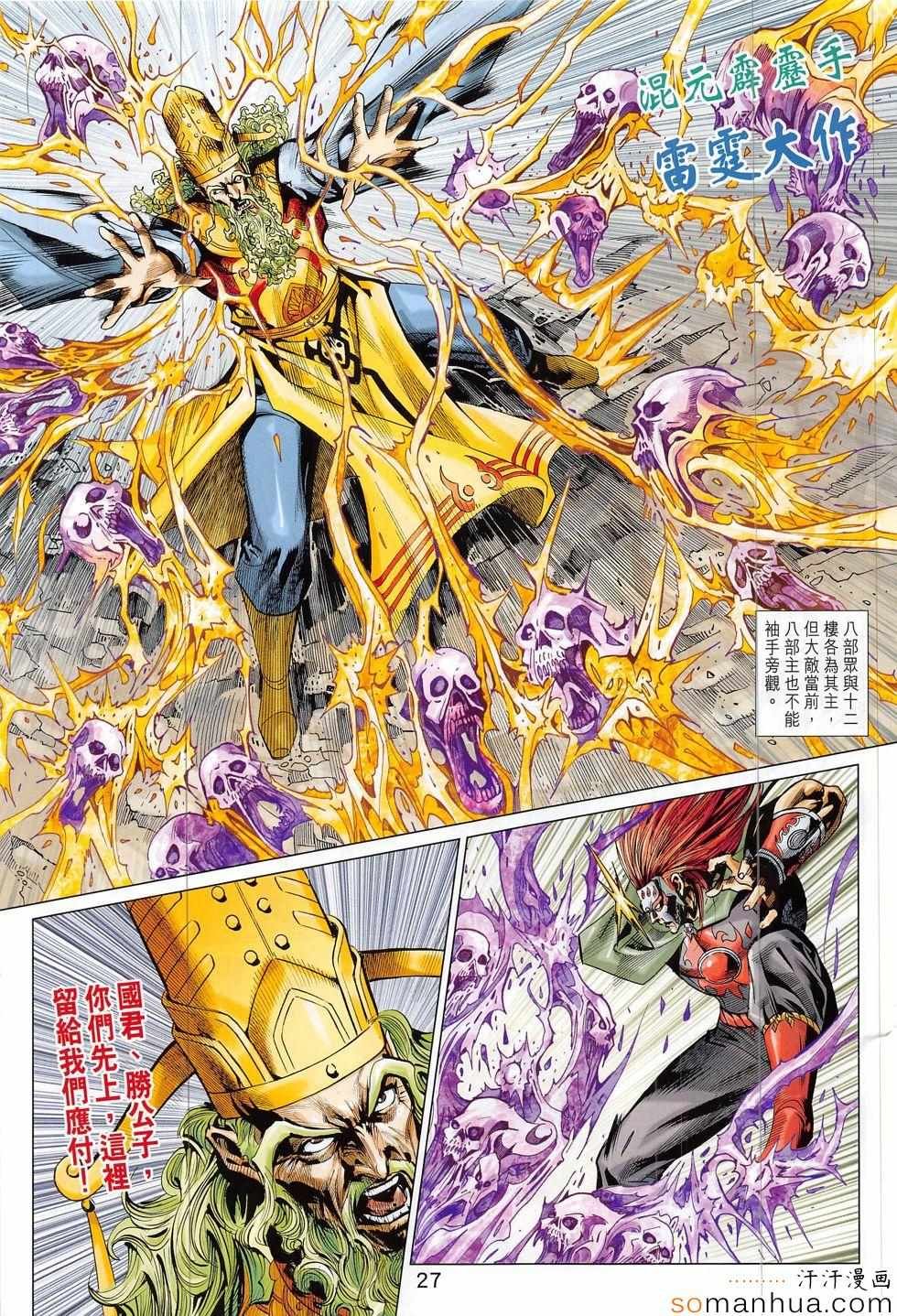 第314回