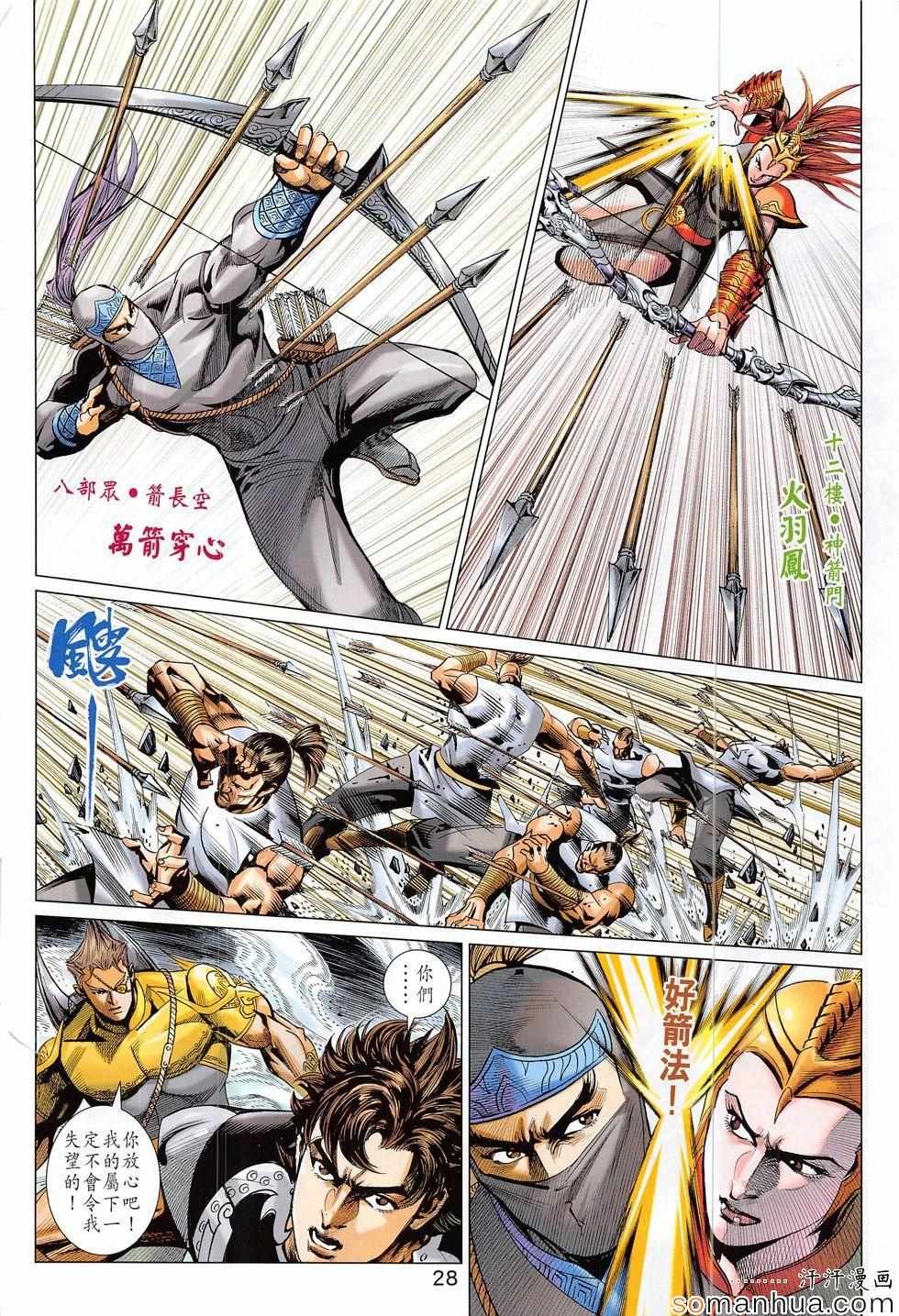 第314回