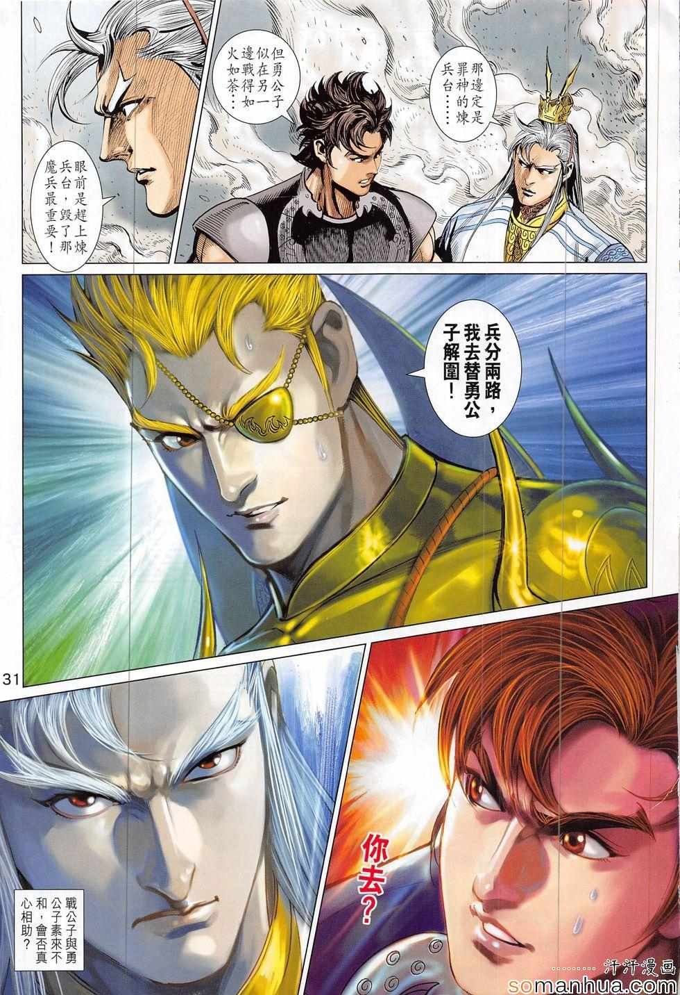 第314回
