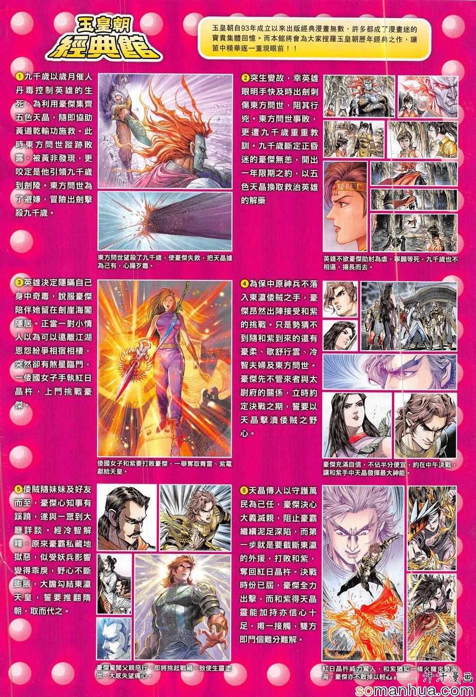 第314回