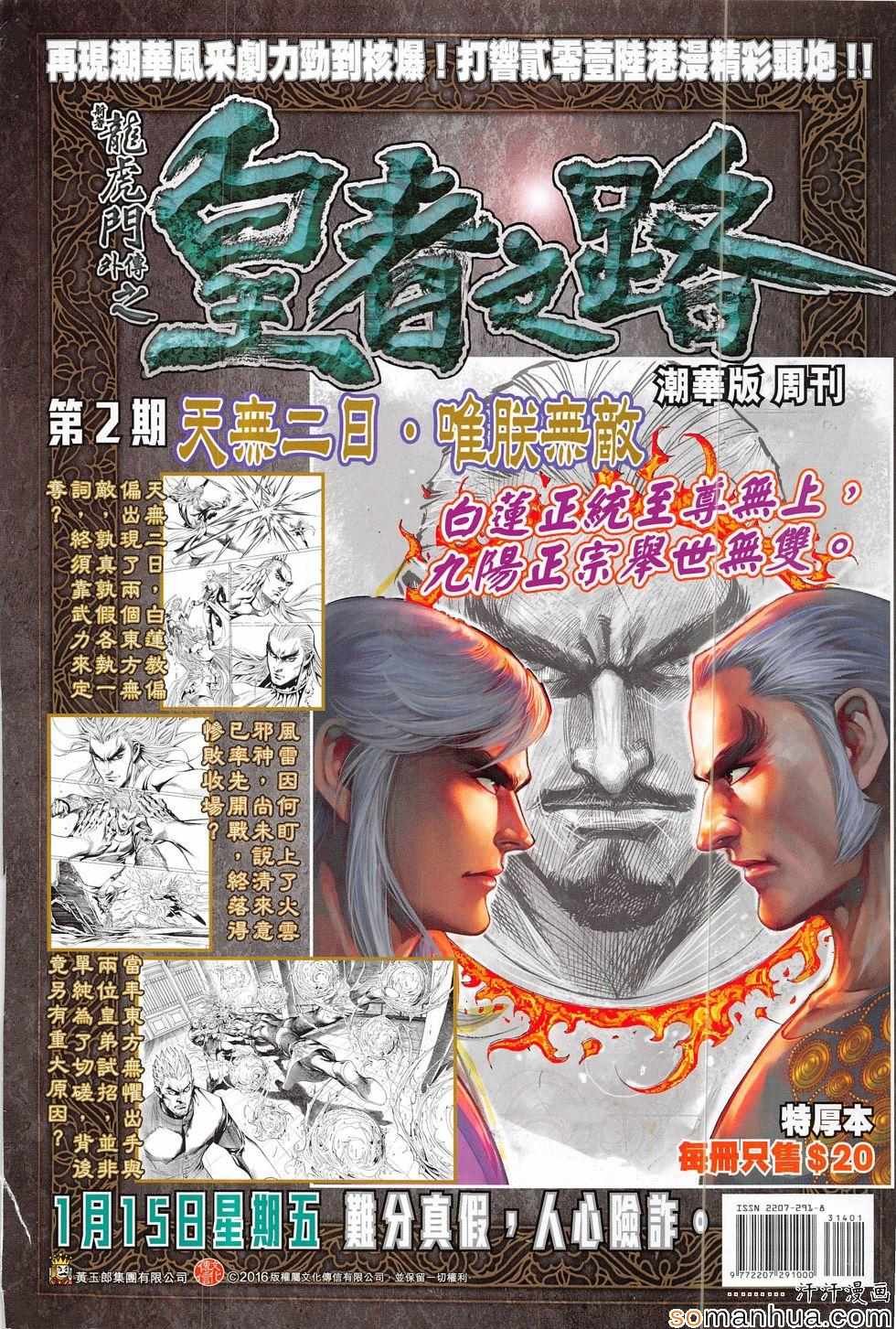 第314回