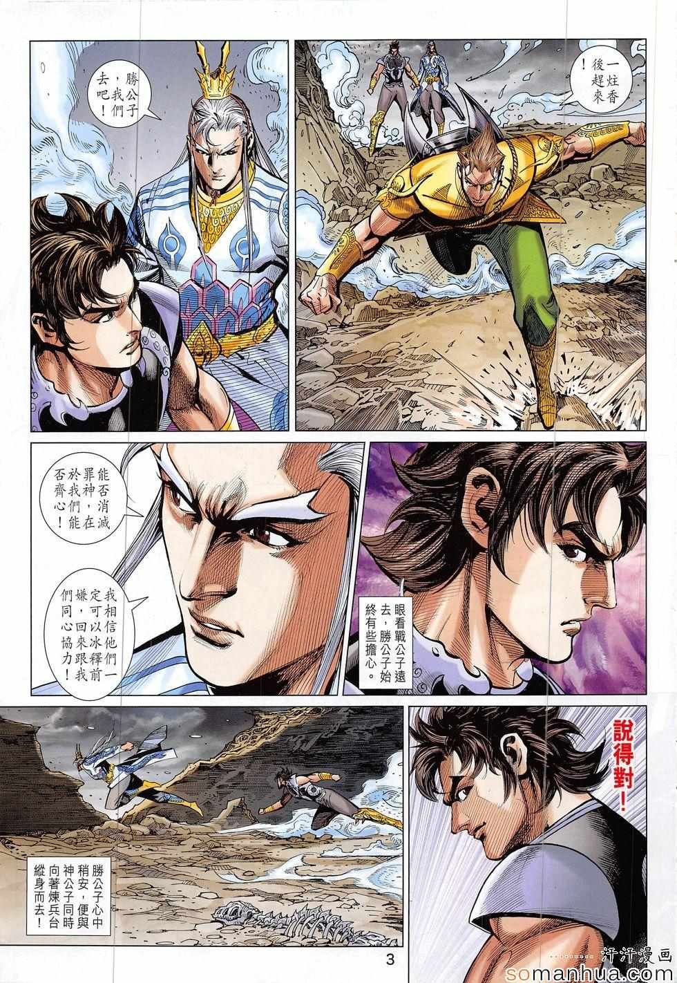 第315回