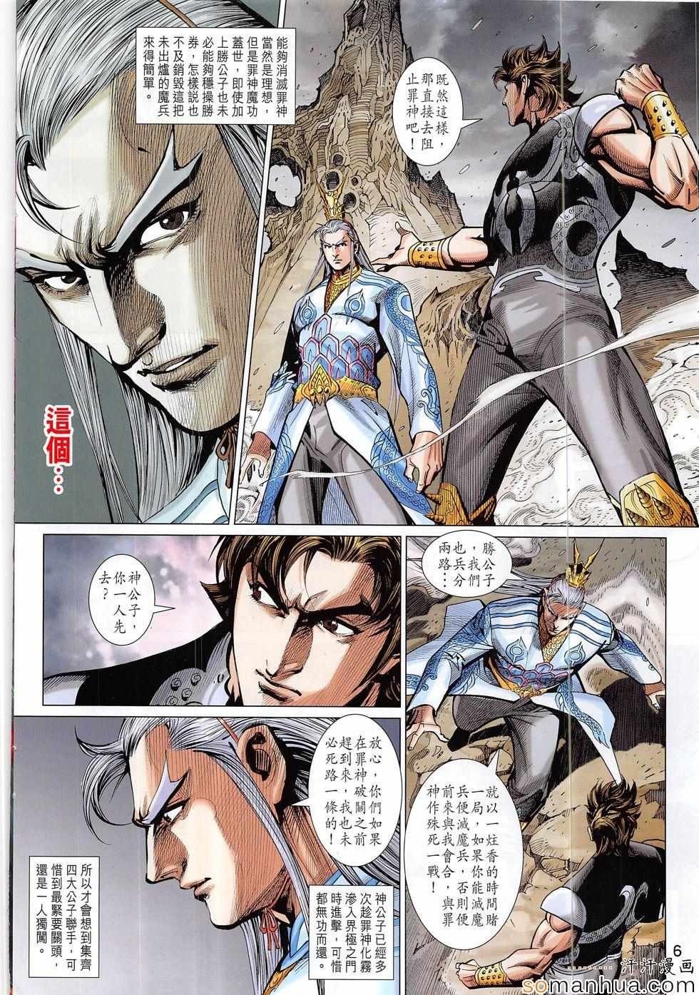 第315回