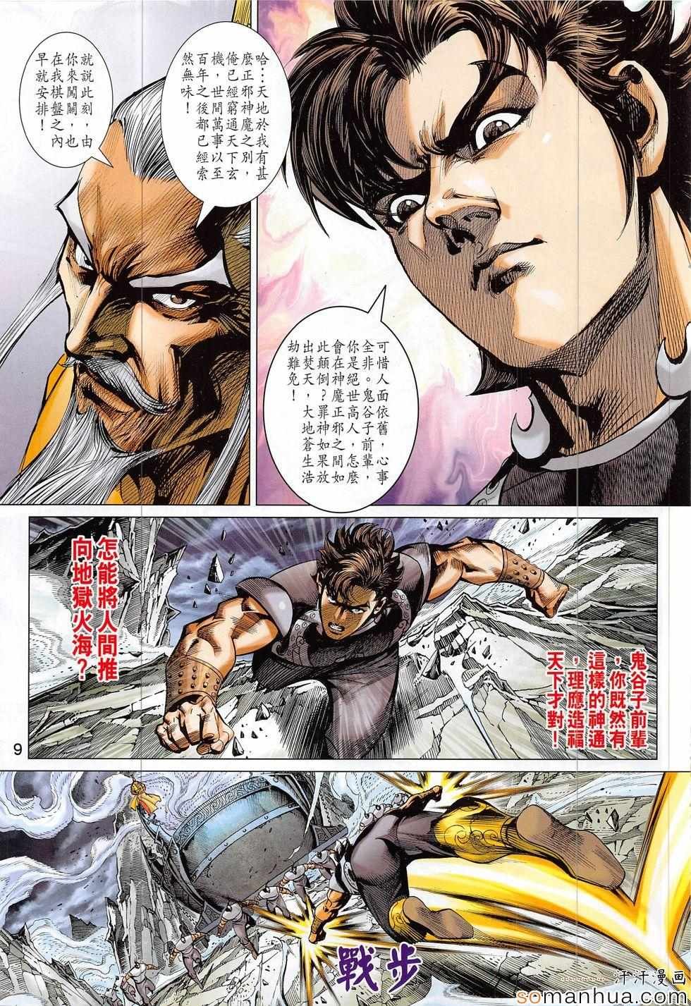 第315回