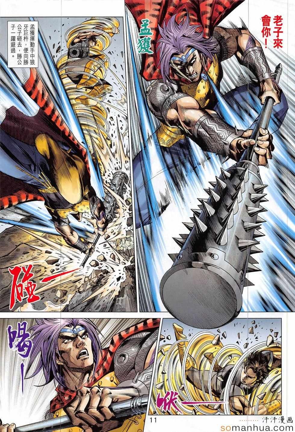 第315回