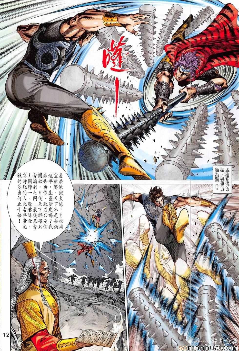 第315回