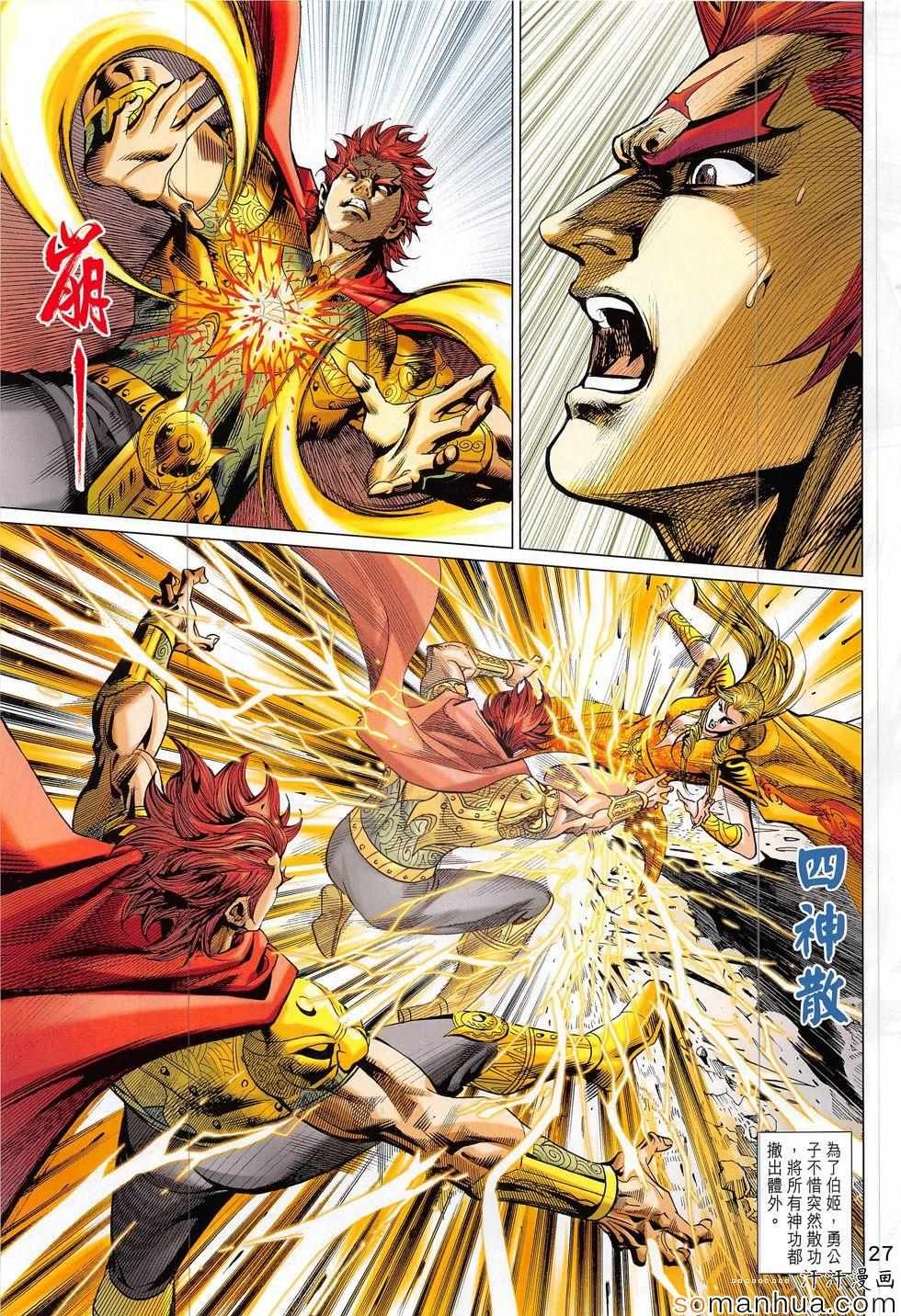 第315回