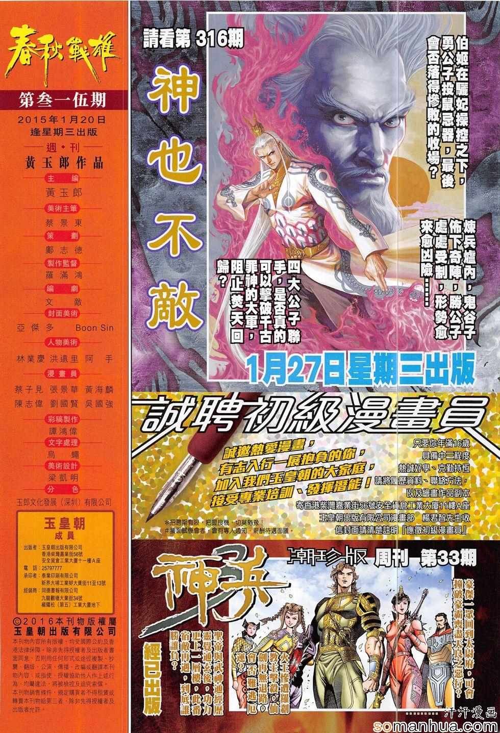 第315回