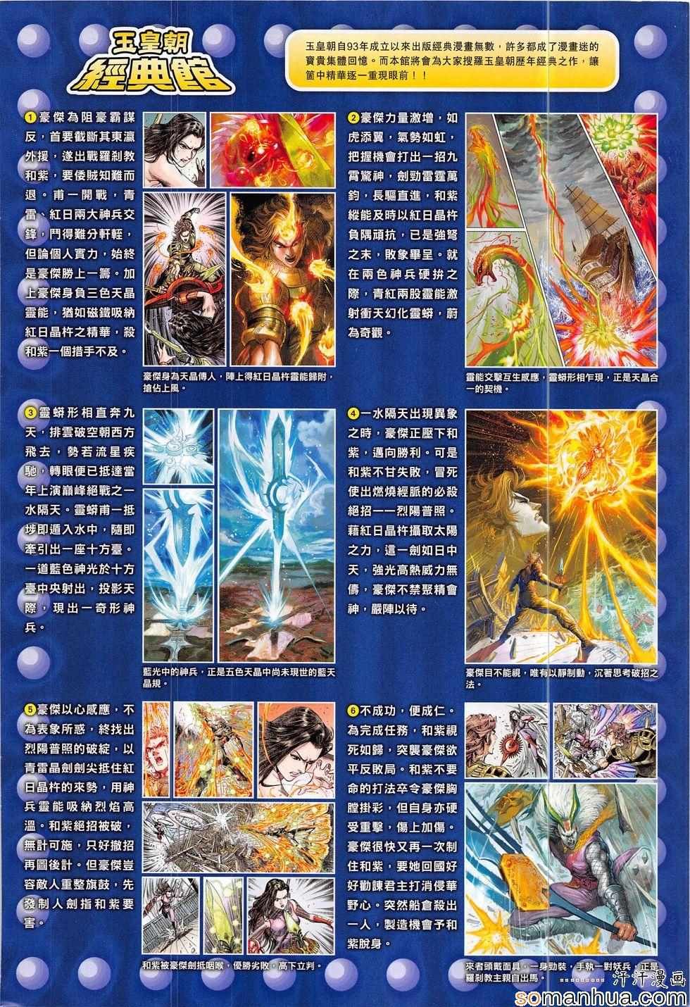 第315回