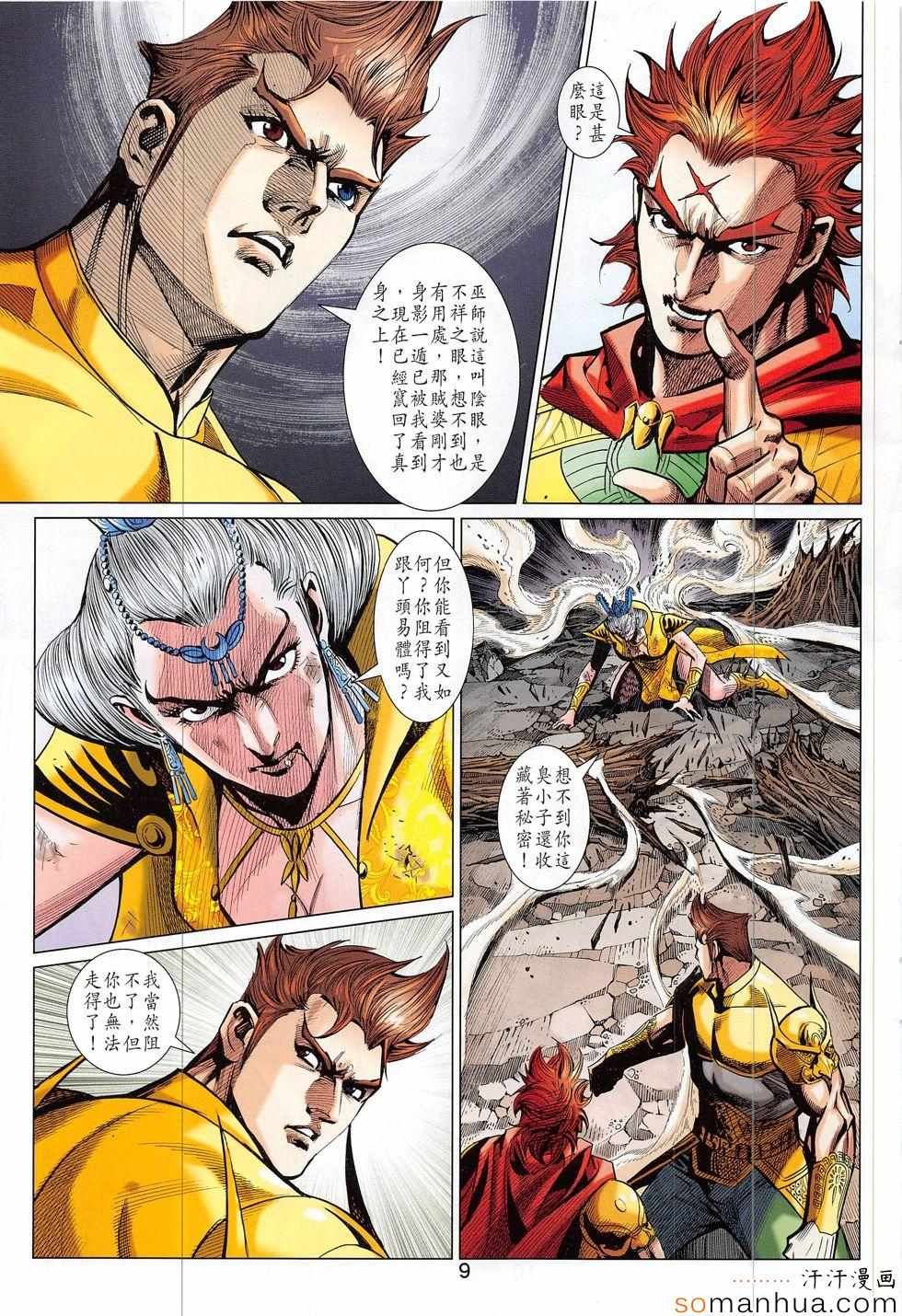 第316回