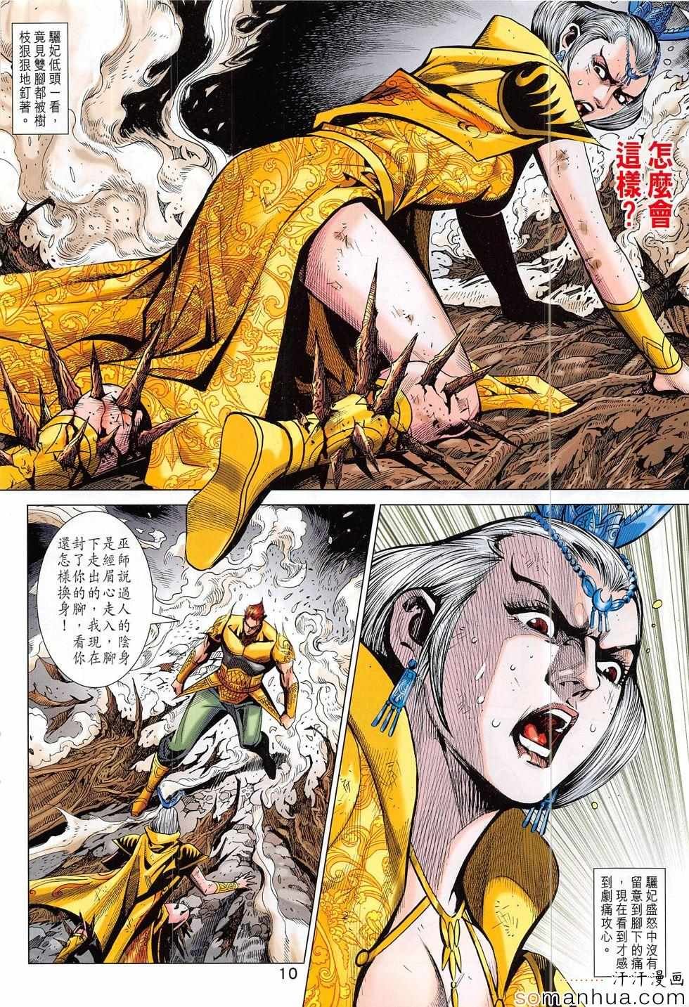 第316回