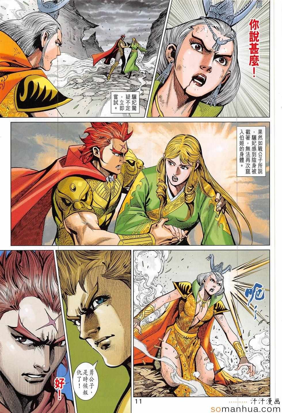 第316回
