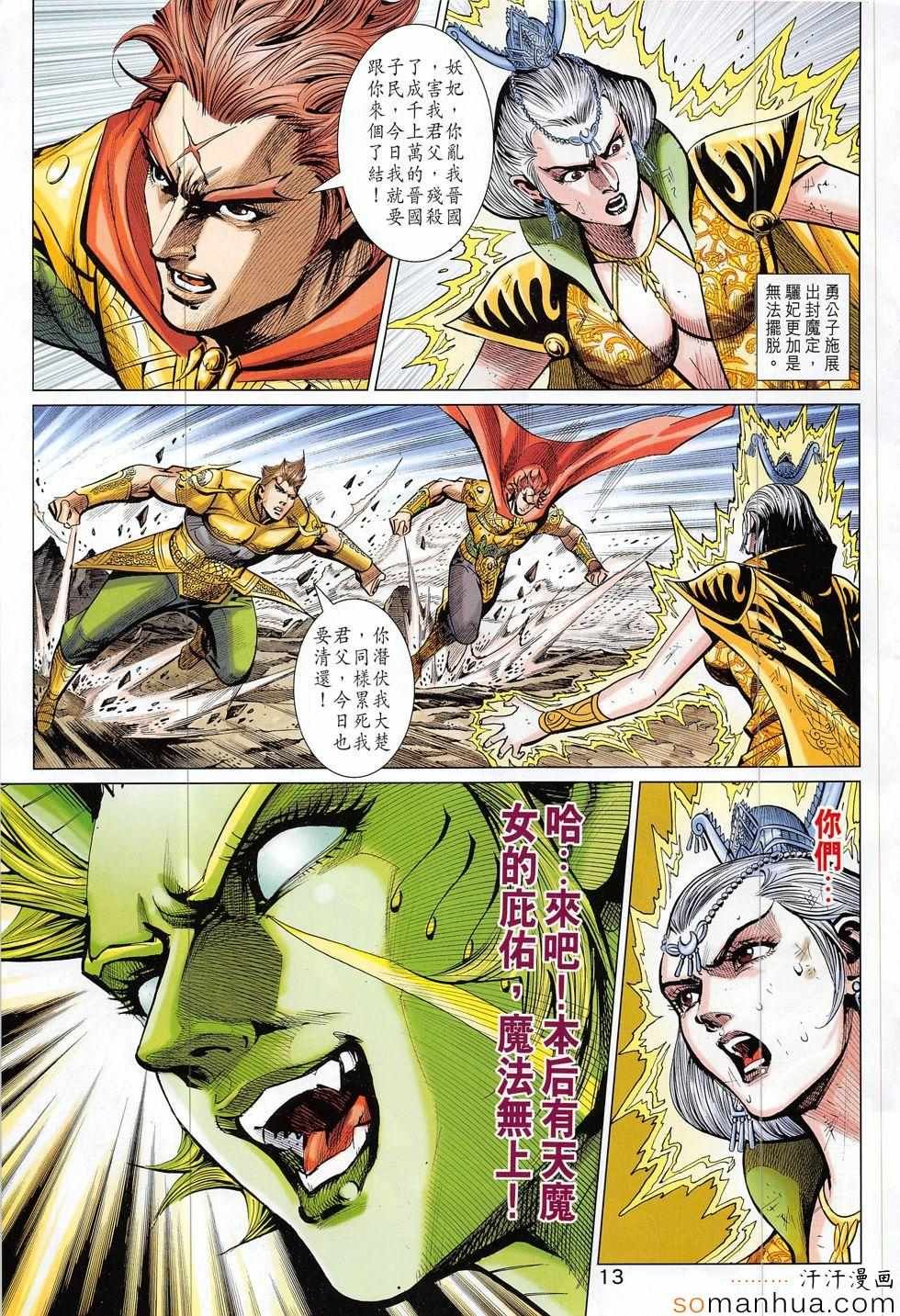 第316回