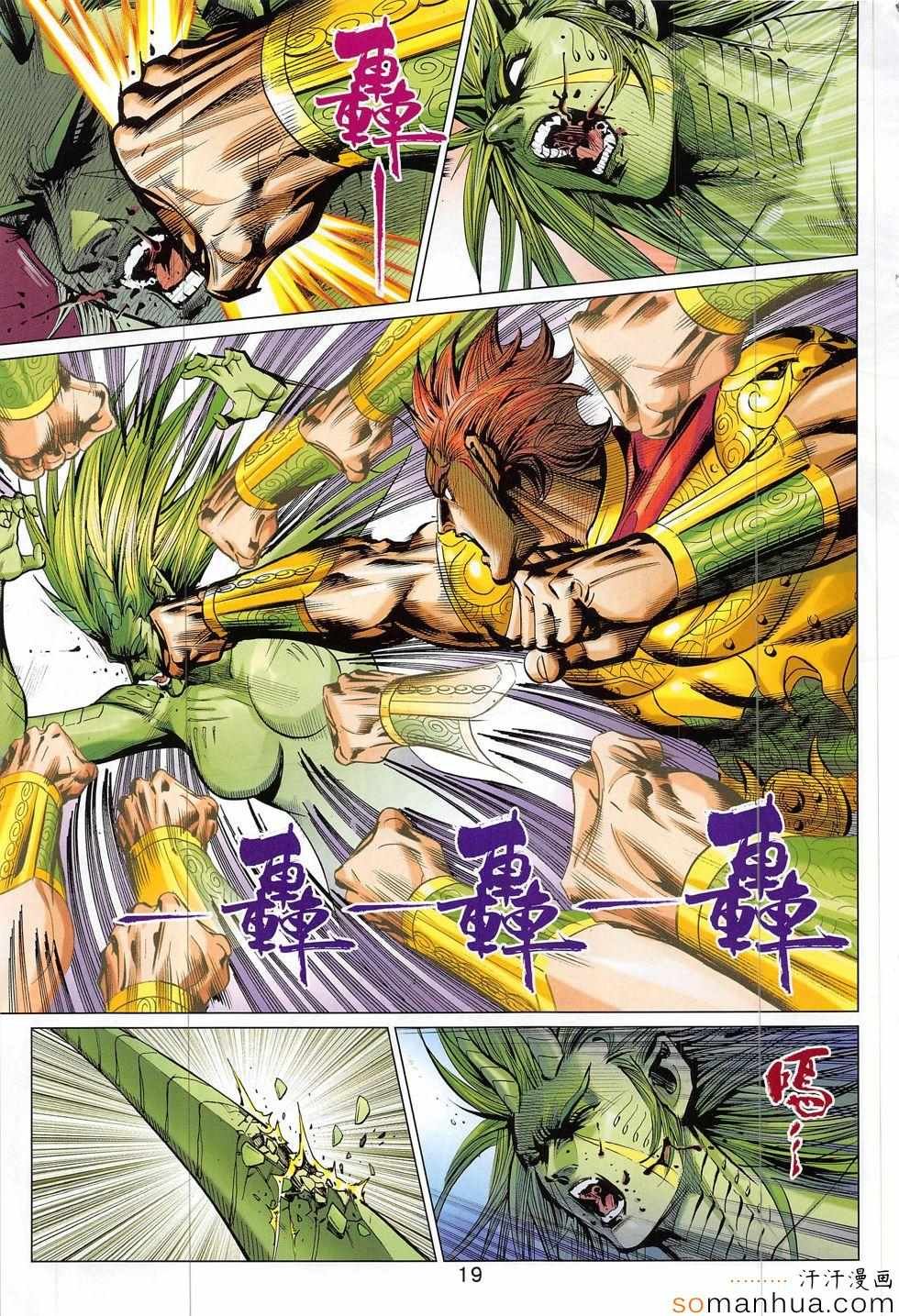第316回