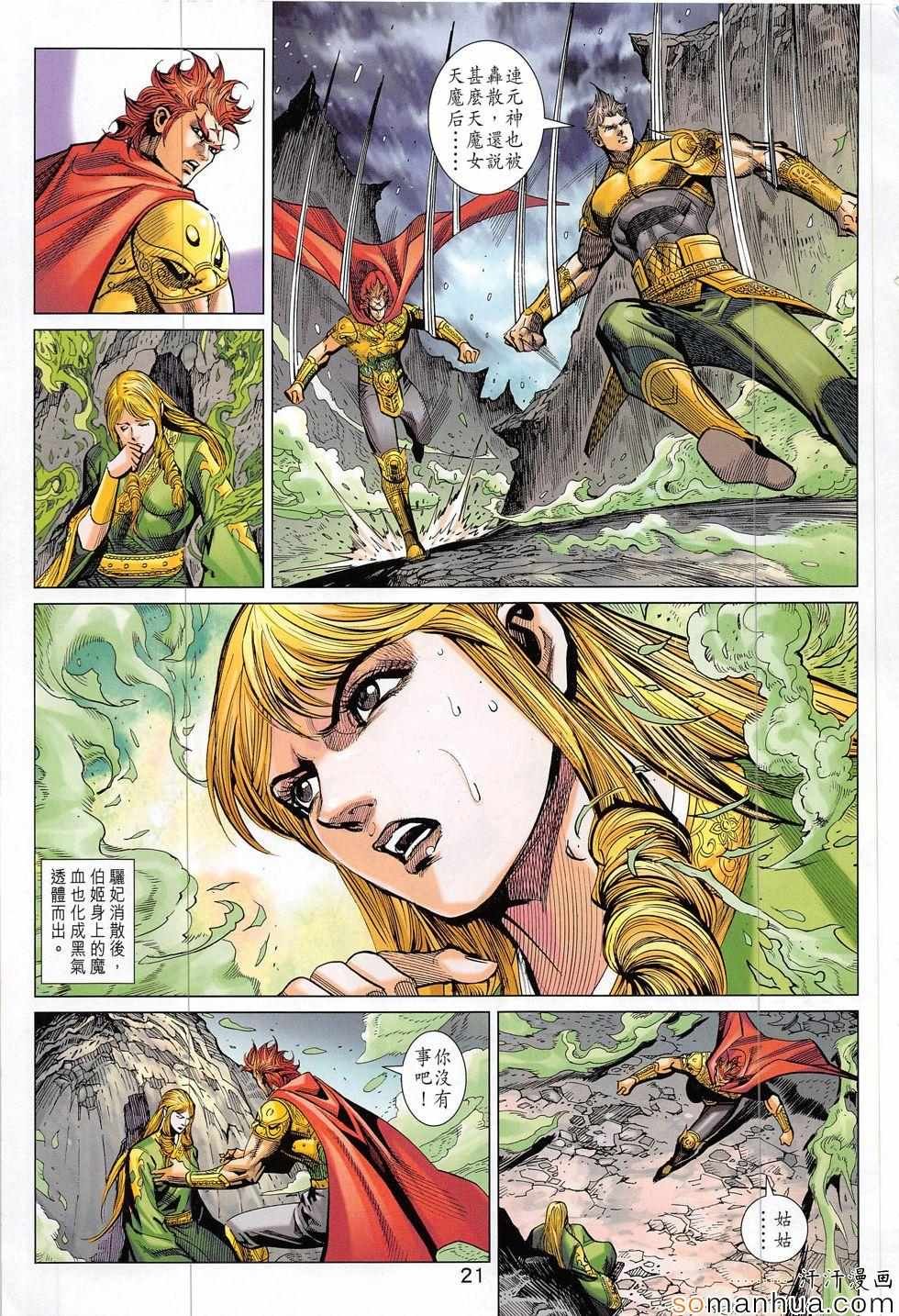 第316回