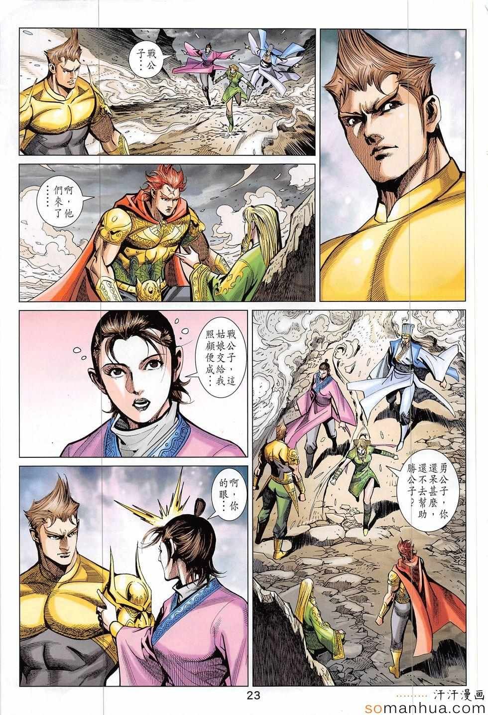 第316回