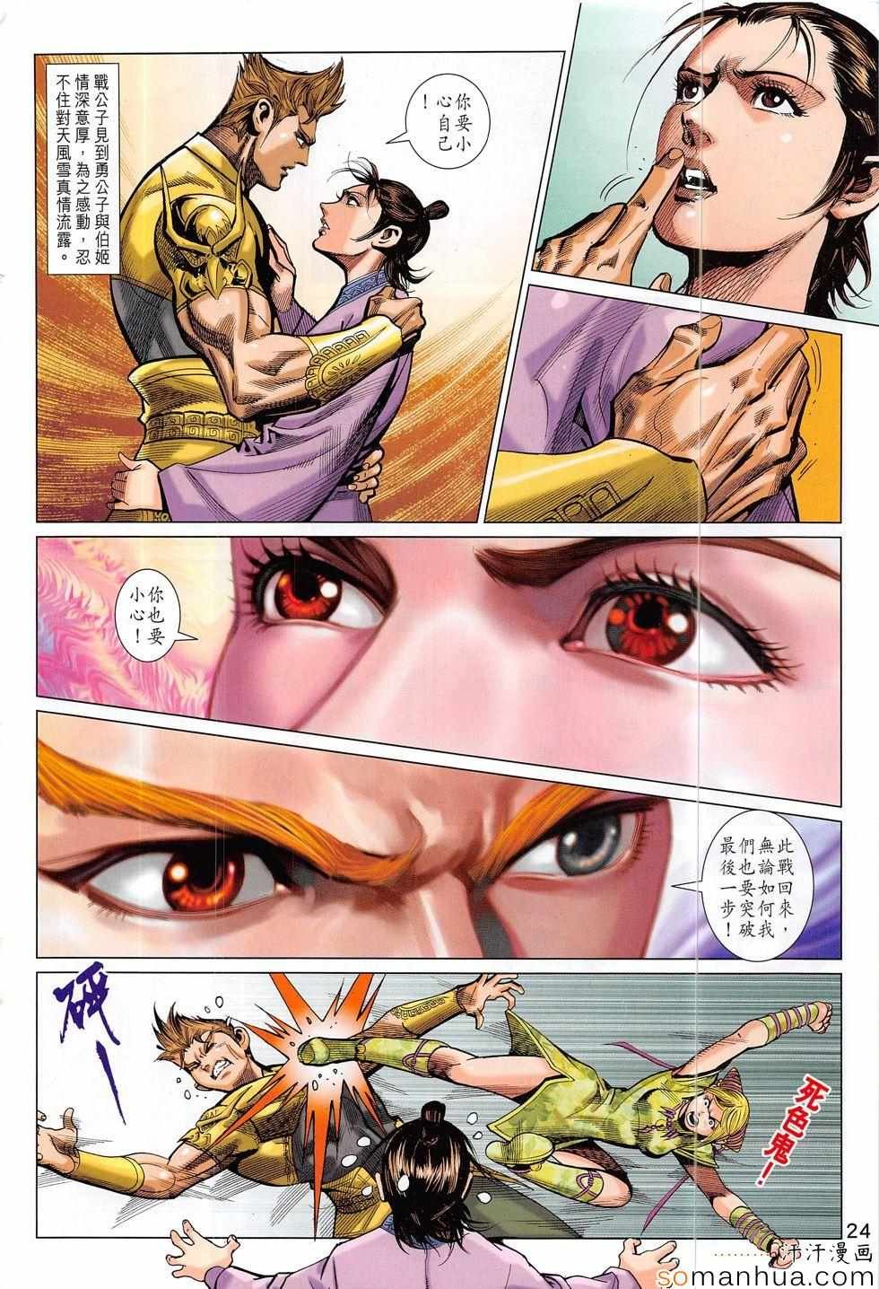 第316回