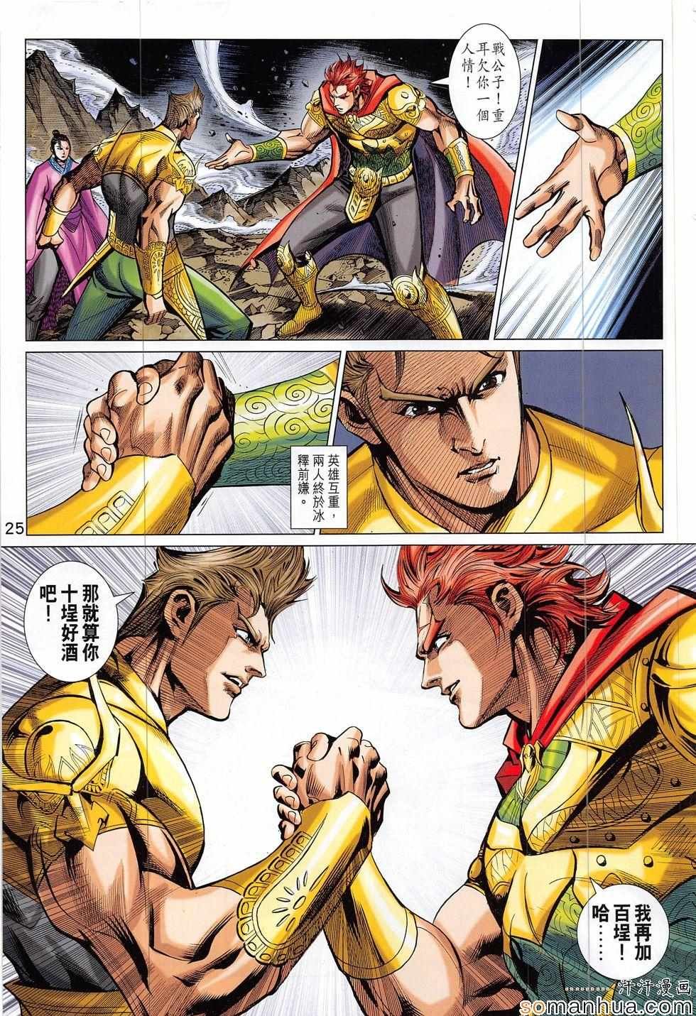 第316回