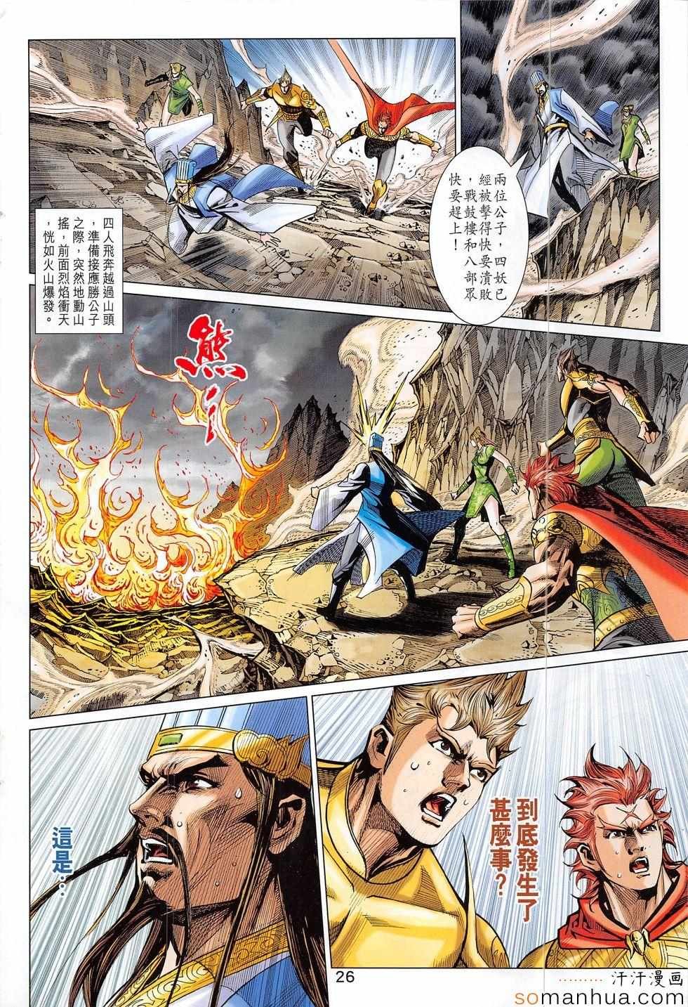 第316回