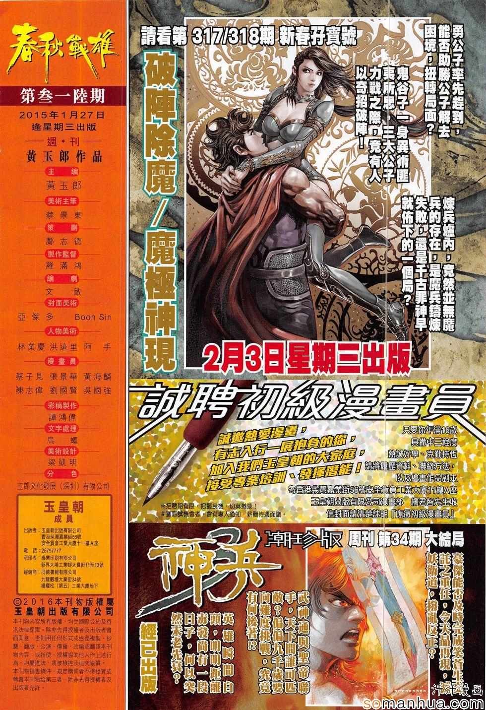 第316回