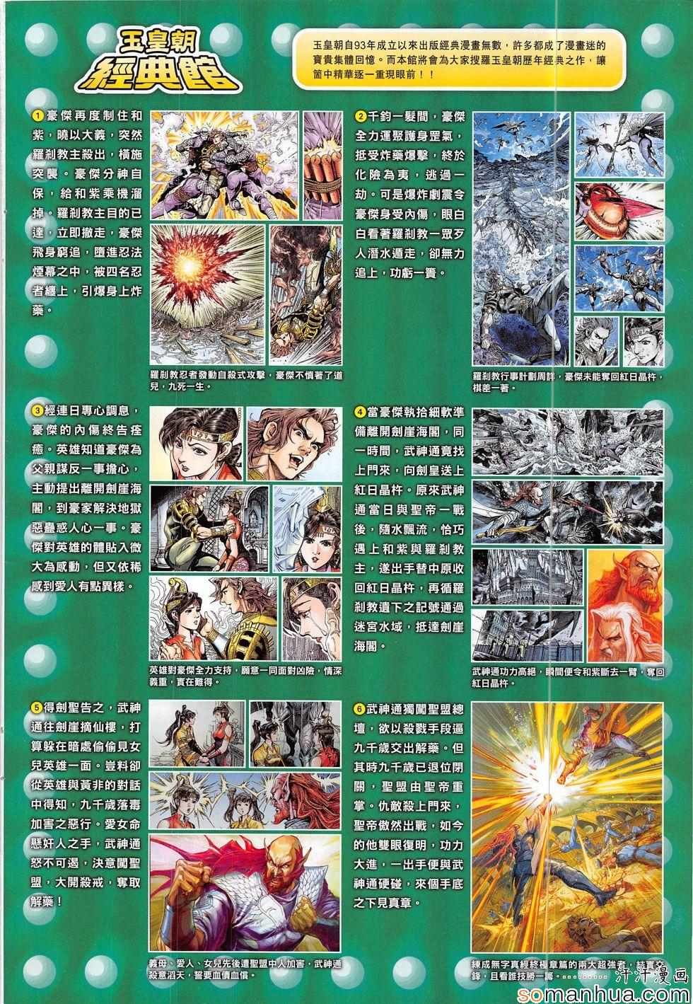 第316回