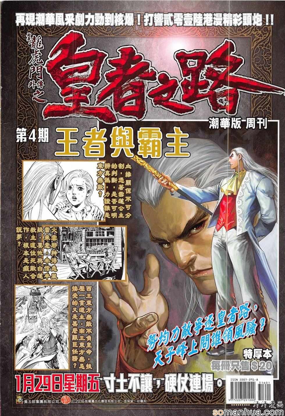 第316回