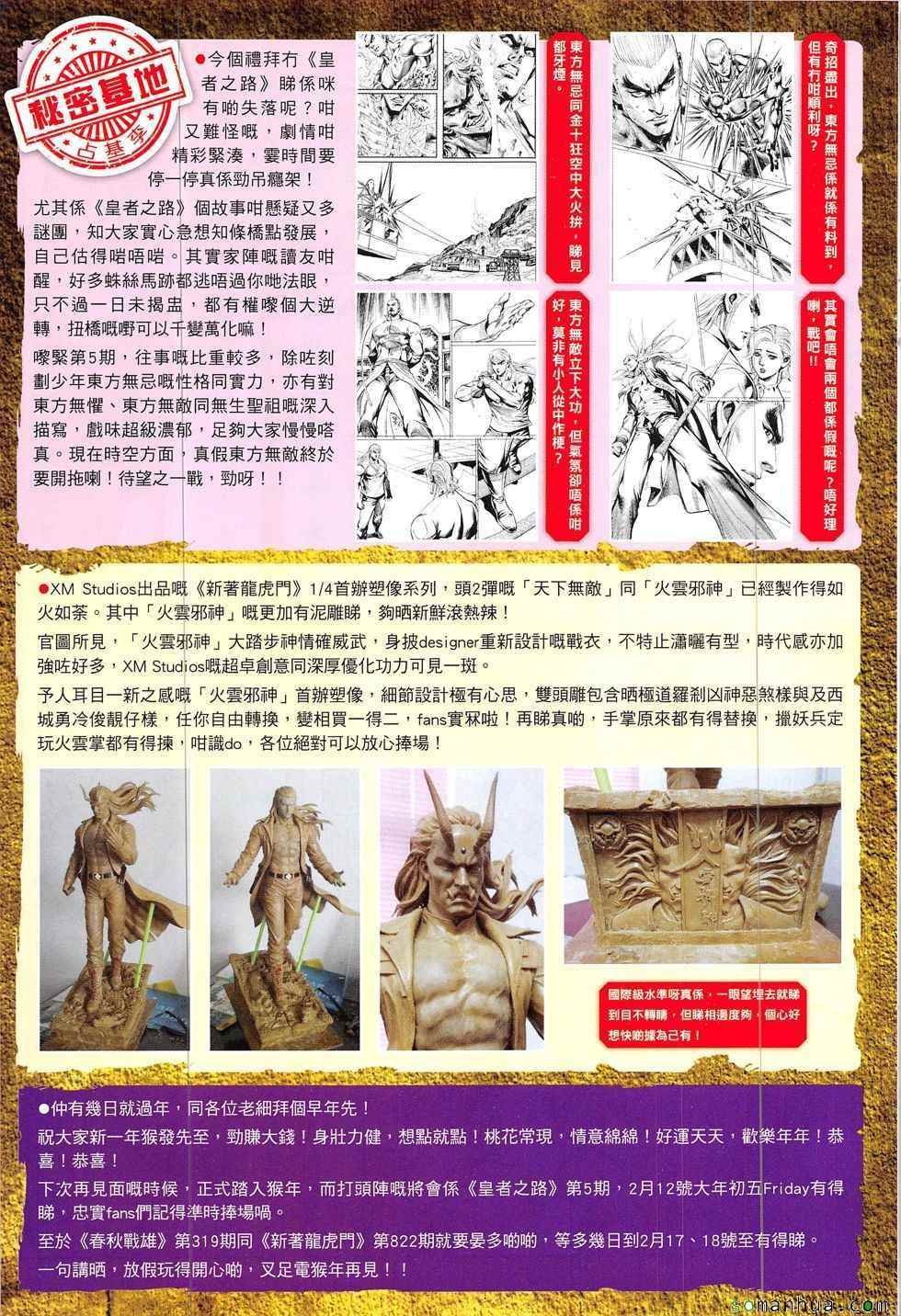 第317回