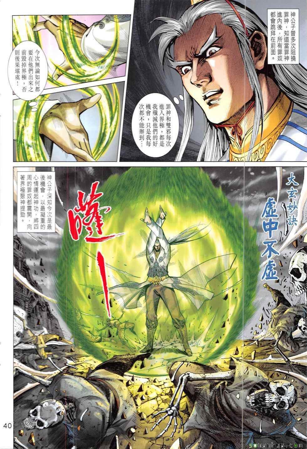 第318回