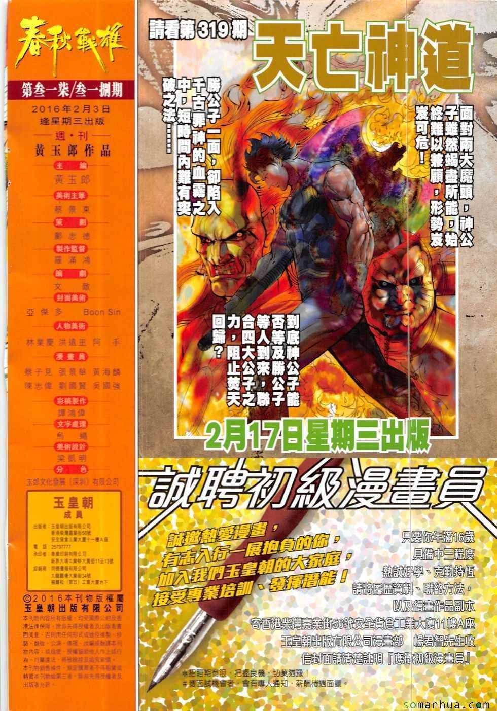 第318回