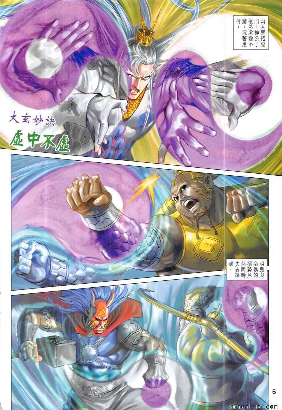 第319回