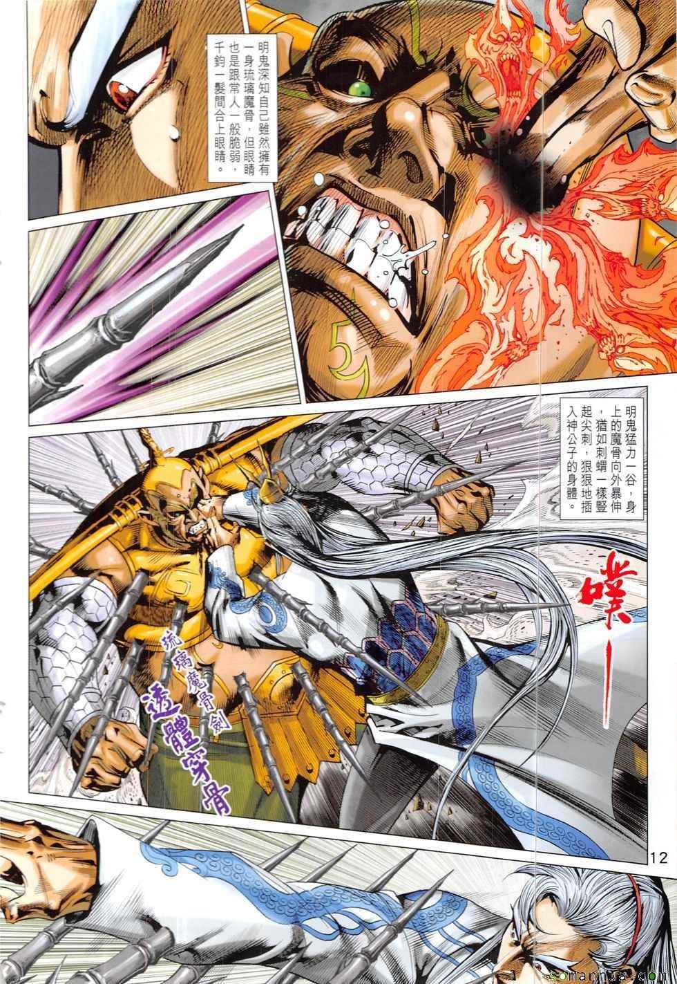 第319回