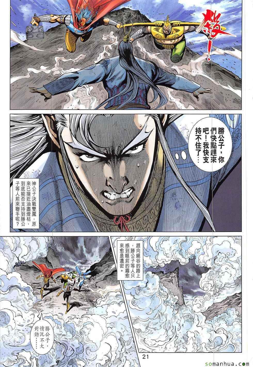 第319回