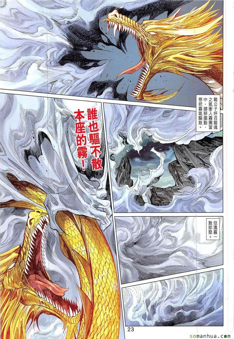 第319回