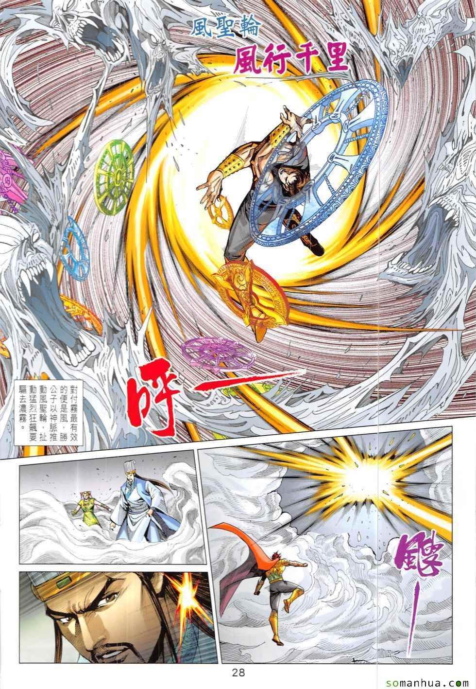 第319回