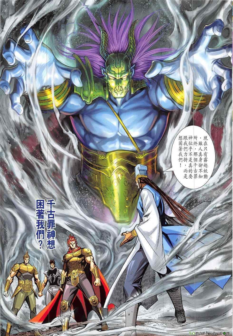 第319回