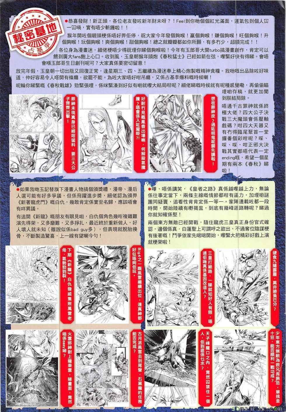 第319回
