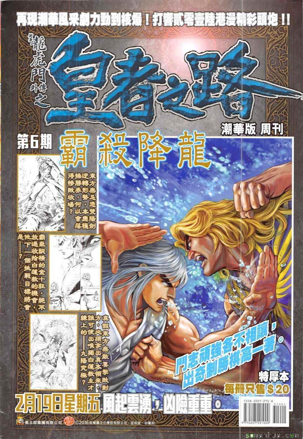 第319回
