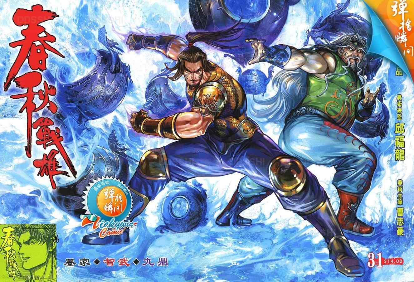 第31回