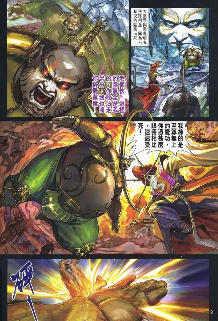 第31回