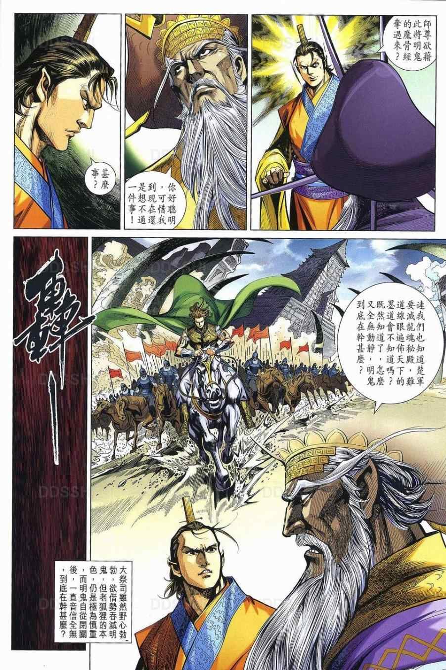 第31回