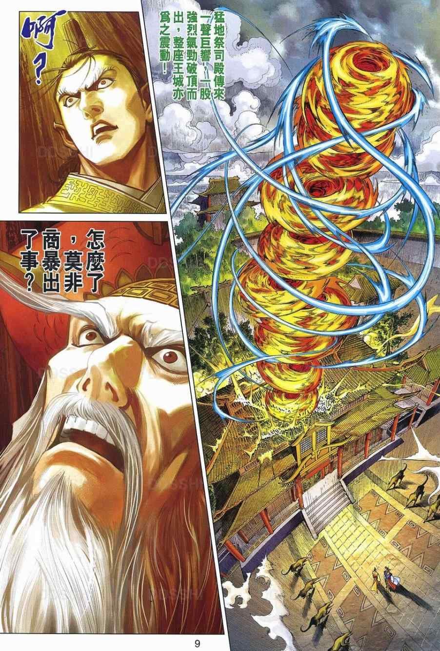 第31回
