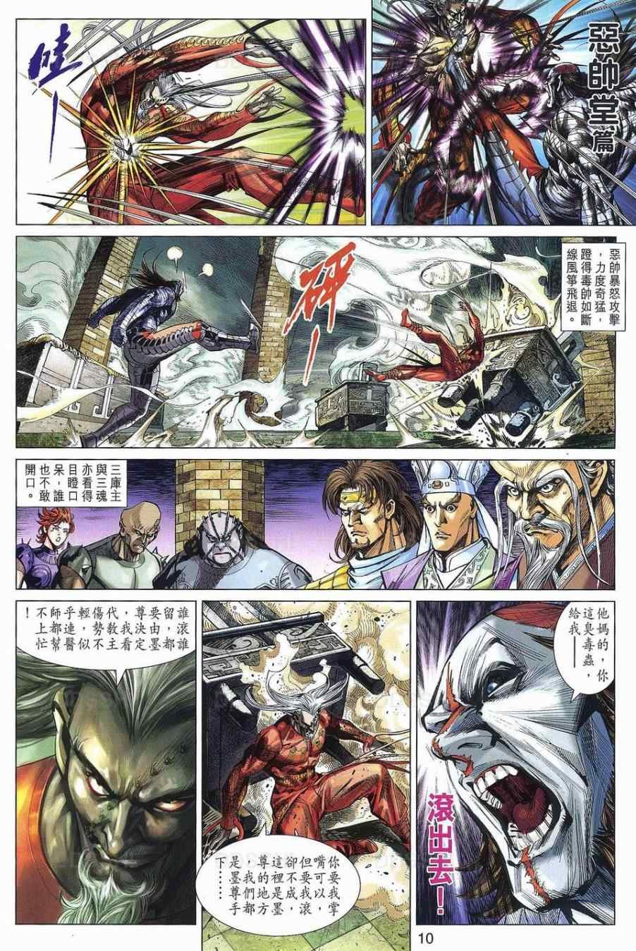 第31回