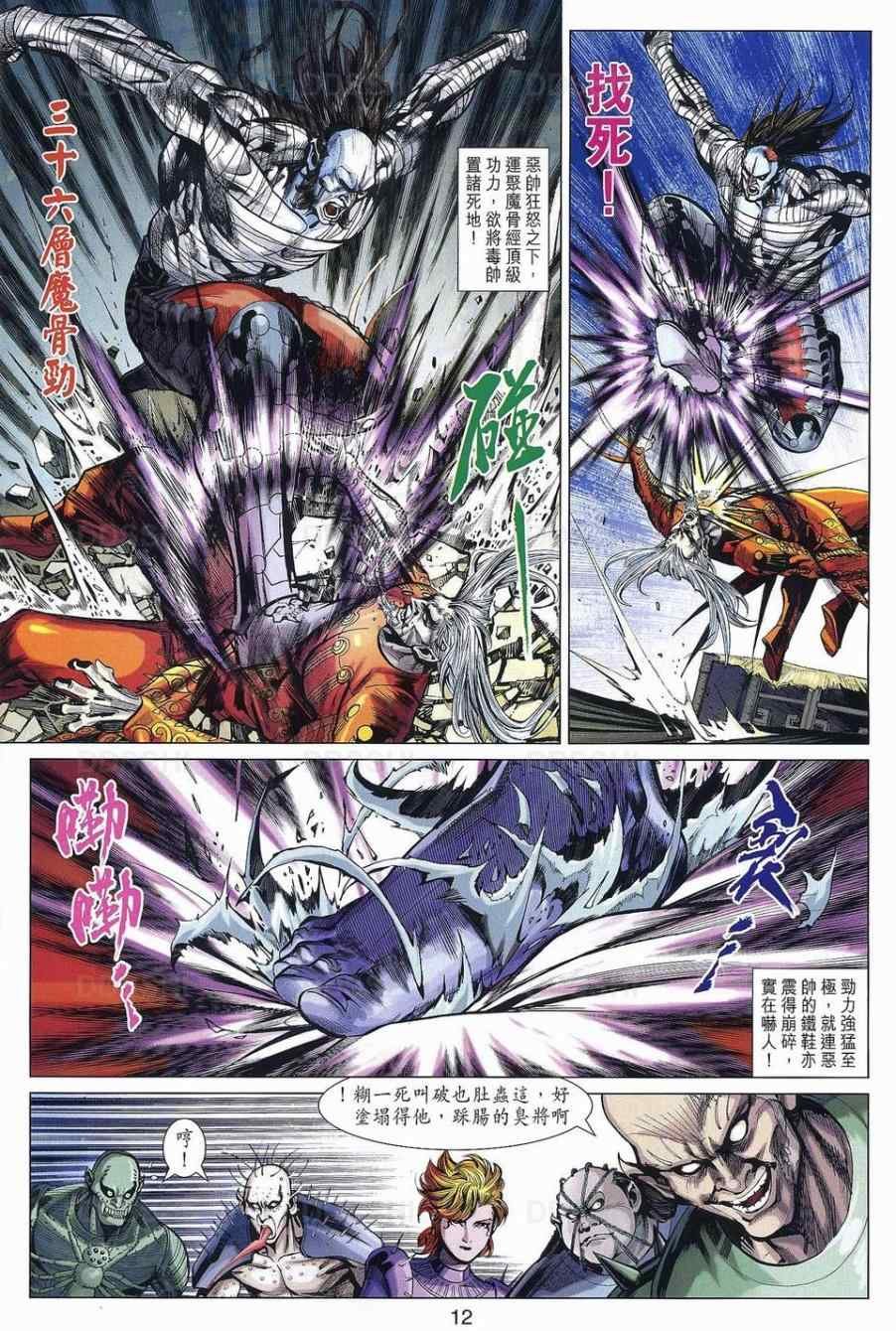 第31回