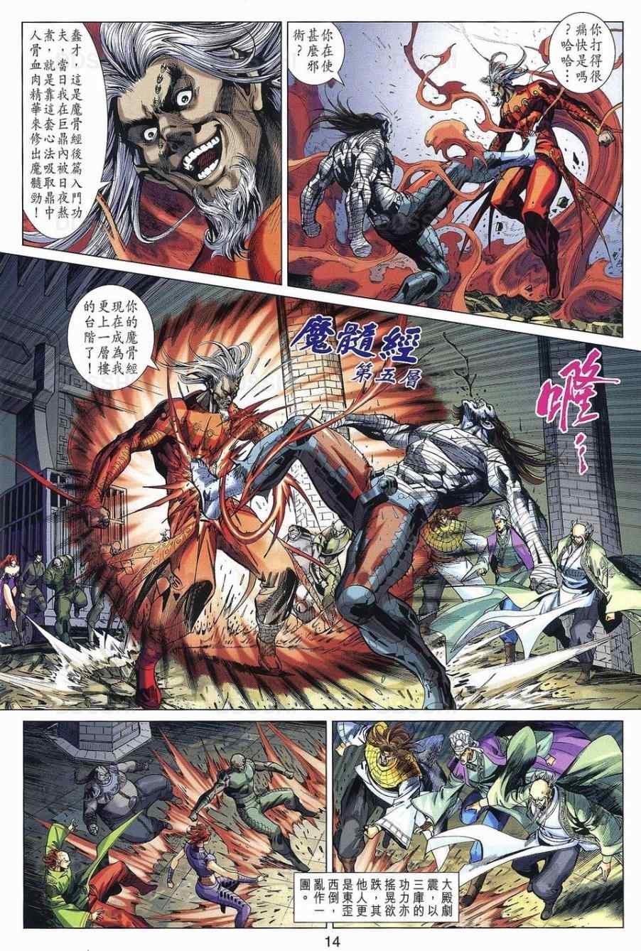 第31回