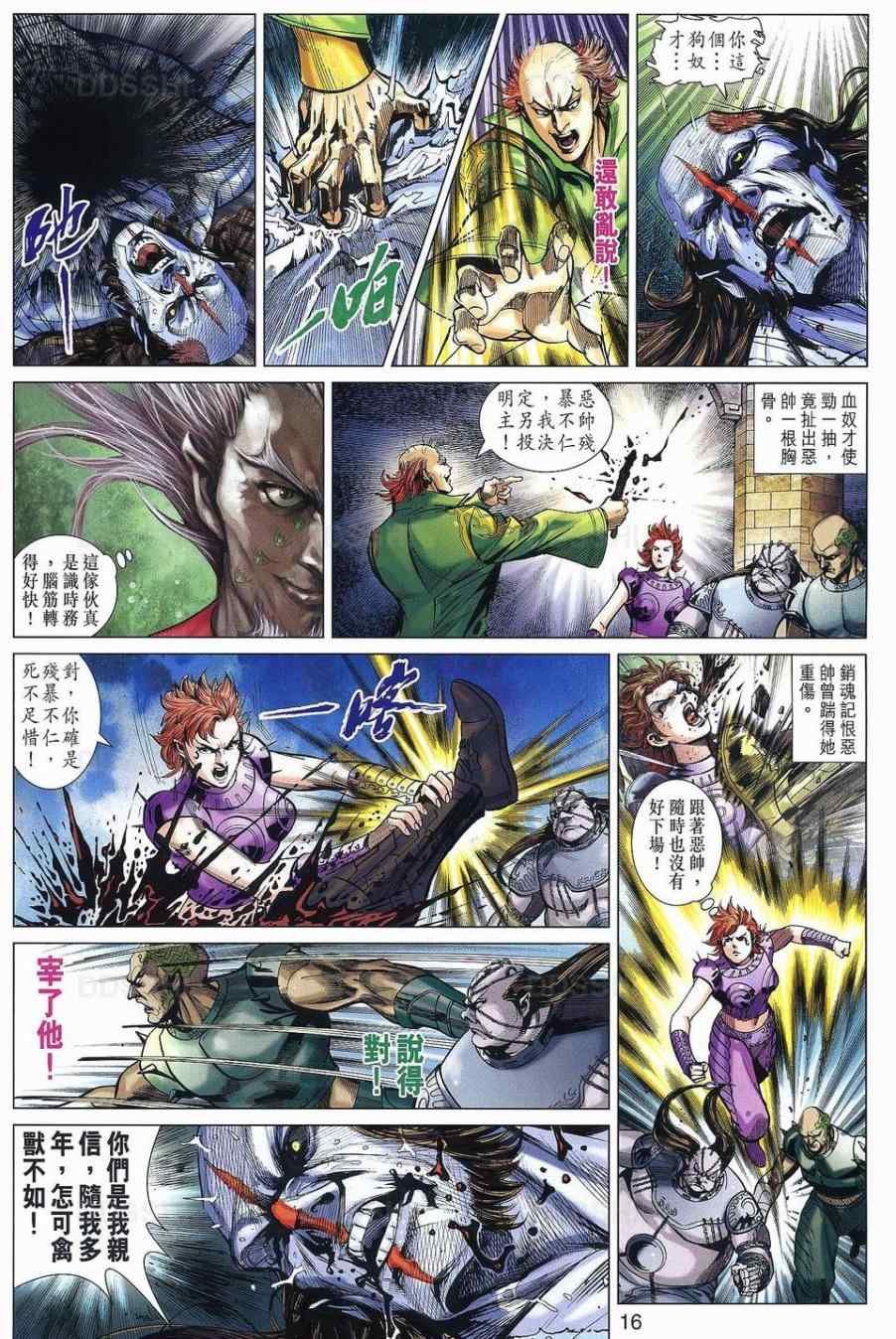 第31回